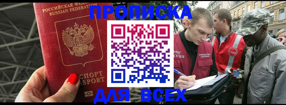 найти адрес прописки в Железногорске